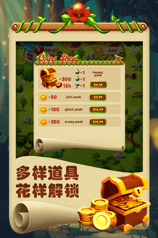 欢乐连一连游戏截图1