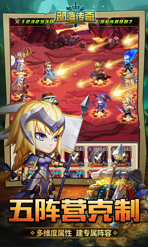 部落传奇游戏截图4