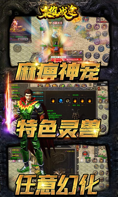 枭雄战途游戏截图5