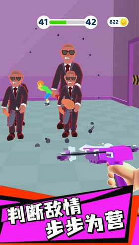 钉钉闯关大作战游戏截图3