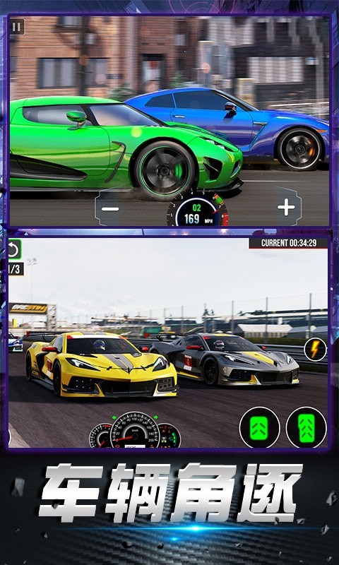 飞车精英荣耀游戏截图2