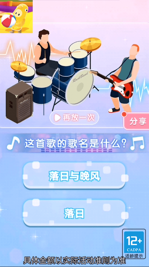 糖果保卫游戏截图3