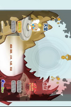 天堂和地狱游戏截图2