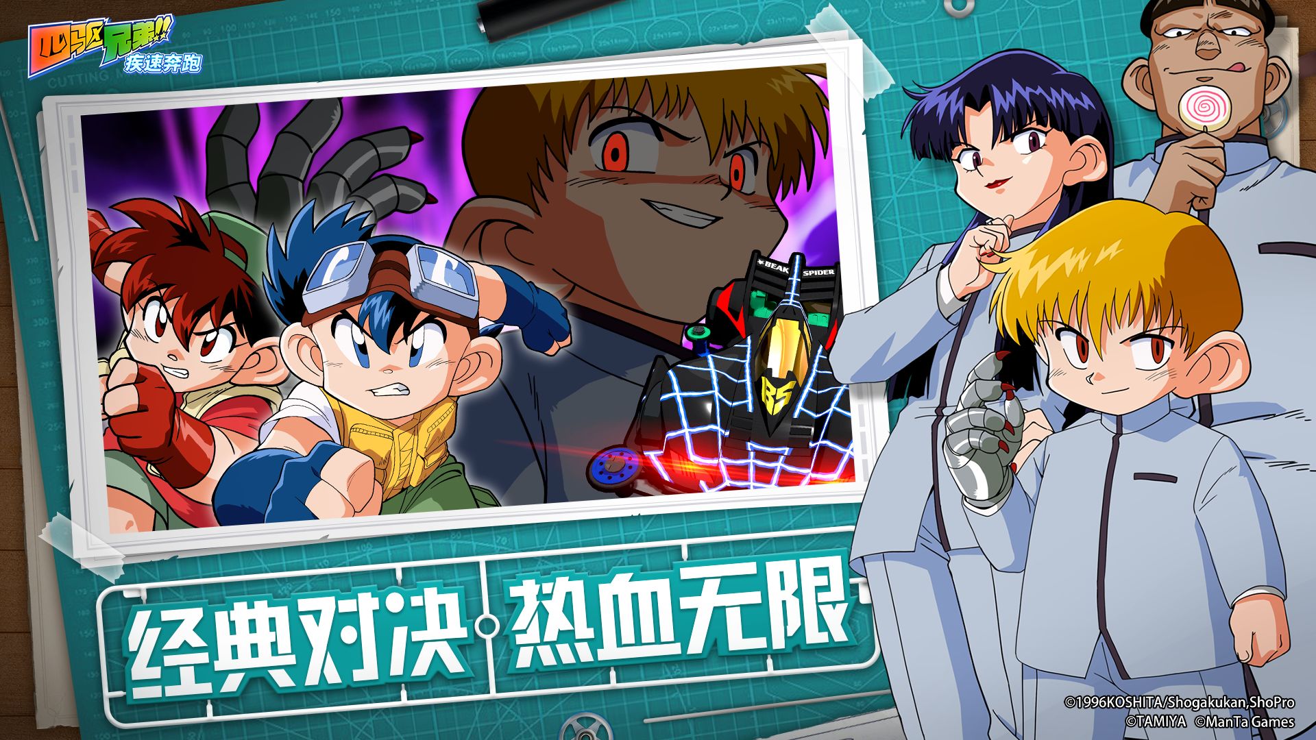 四驱兄弟：疾速奔跑游戏截图5