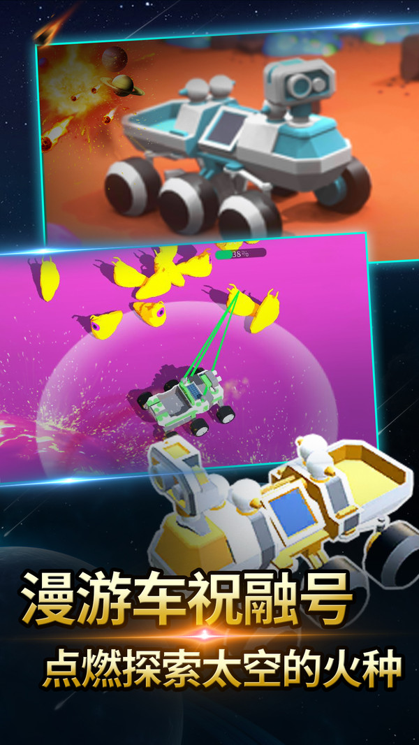火星探测模拟游戏截图1