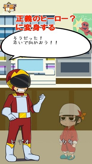 赤裸英雄游戏截图2