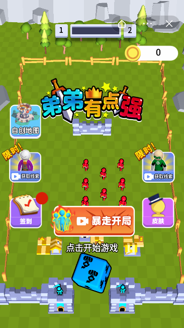 立方体冲浪者游戏截图3