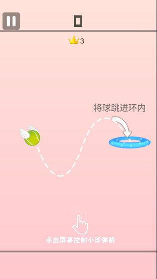 跳一跳大冒险游戏截图3