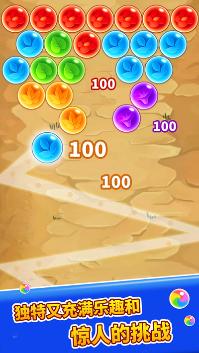 一起消泡泡游戏截图3