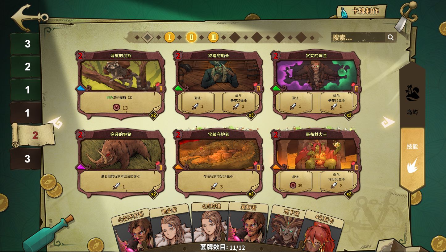 冒险公社-游戏截图6