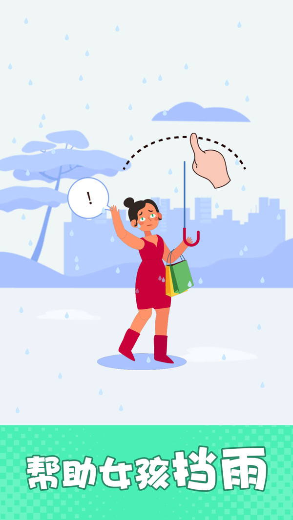 脑洞无限大游戏截图1