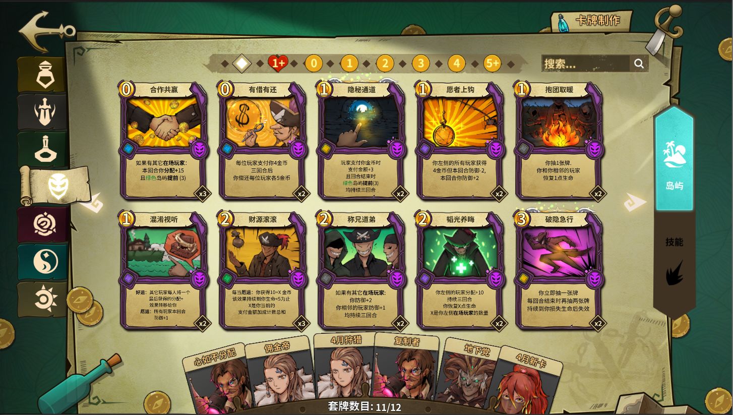 冒险公社-游戏截图4