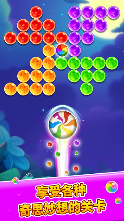 一起消泡泡游戏截图1