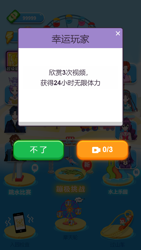 斗罗游乐园-游戏截图2