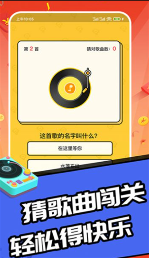 空中冲冲冲-游戏截图3