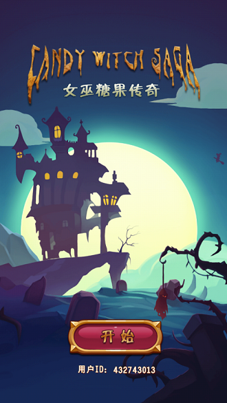 糖果女巫传奇-游戏截图1