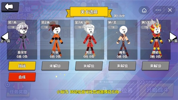 三国吃鸡王者游戏截图3