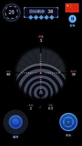 Biubiubiu射击游戏截图2