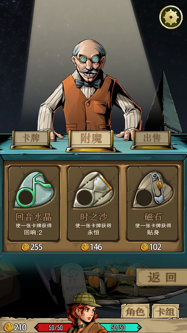 理智边界游戏截图1