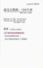 我的战斗力游戏截图1