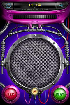 声音模拟器游戏截图3