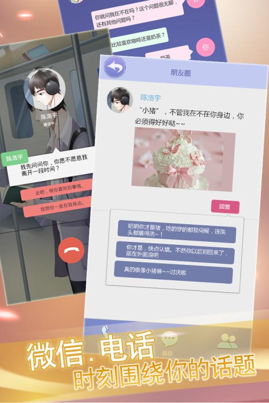 宠物恋人游戏截图2