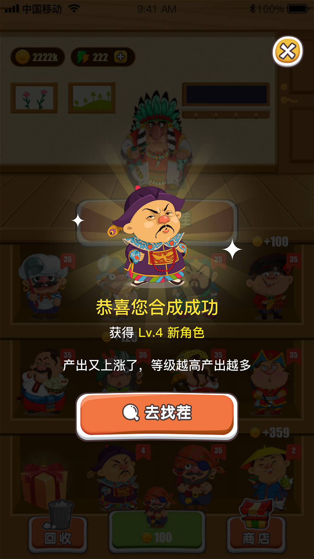 眼力达人游戏截图3