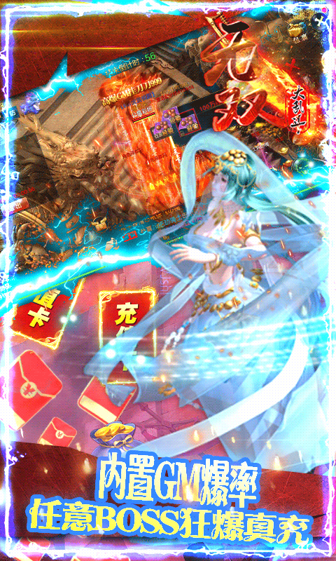 无双大乱斗游戏截图1