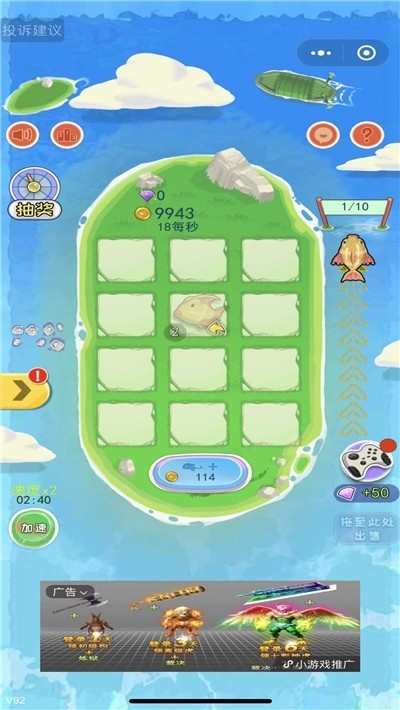 养鲲大亨游戏截图3