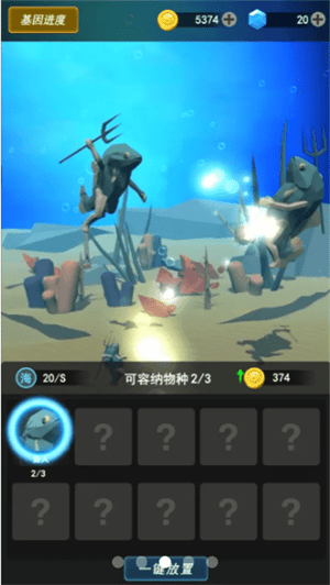 人类新世纪游戏截图1