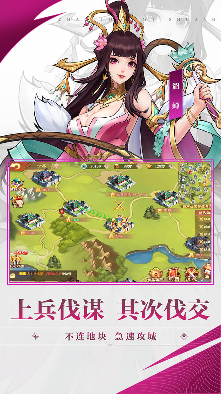 战龙无双游戏截图2