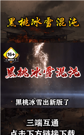 黑桃冰雪混沌-游戏截图1