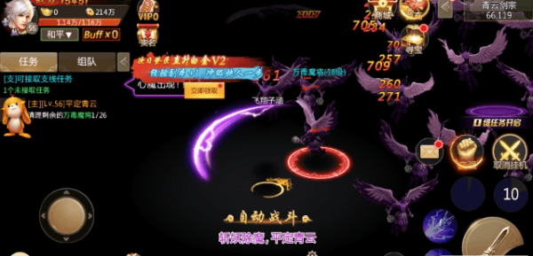 独步逍遥游戏截图1