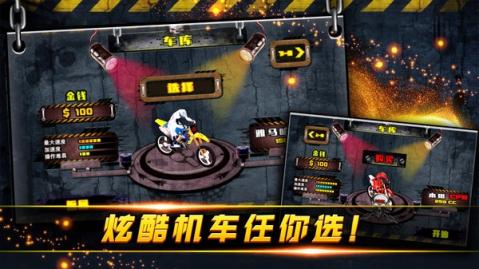 3D特技摩托车游戏截图2