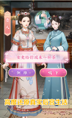 红袖朝歌游戏截图2