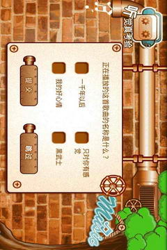 听觉真考验游戏截图1