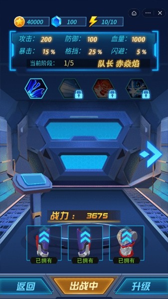 热血机甲进化游戏截图2