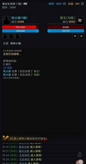 沧澜幻剑录游戏截图3