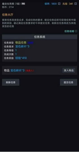 沧澜幻剑录游戏截图1