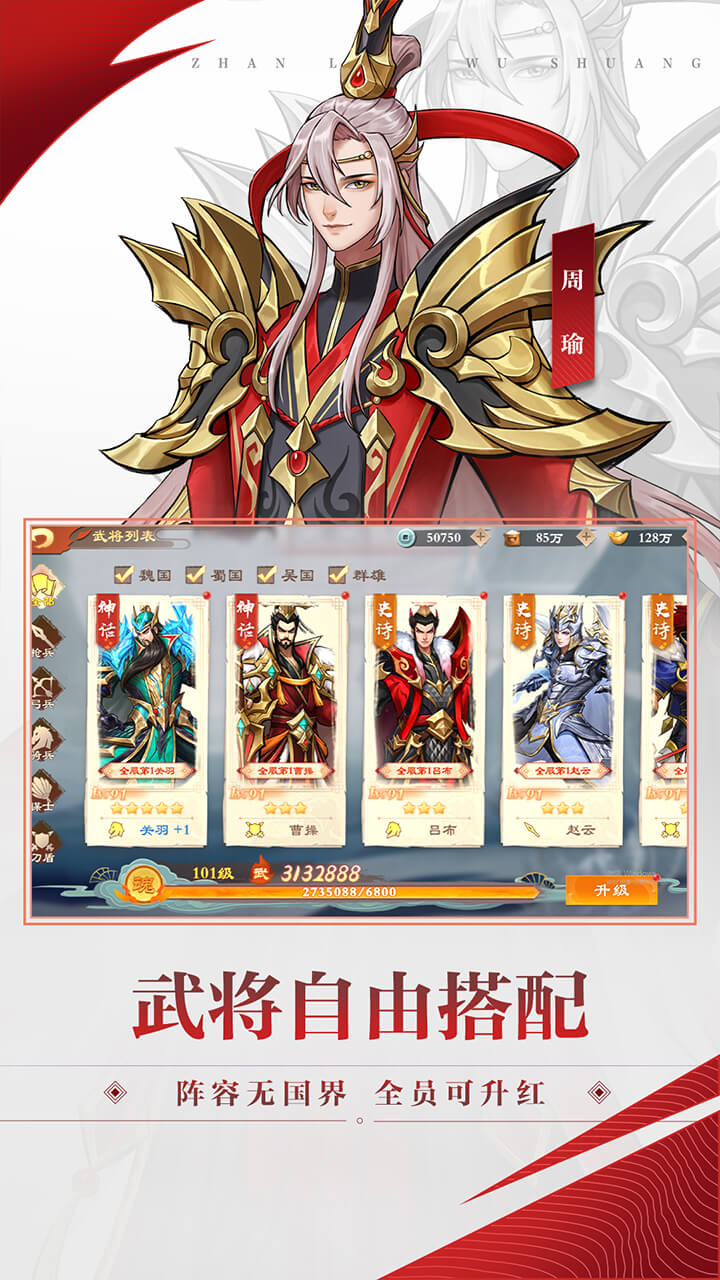 战龙无双游戏截图5