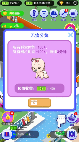 爱情大挑战游戏截图2
