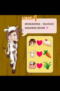 豆花女牧场消消看游戏截图3