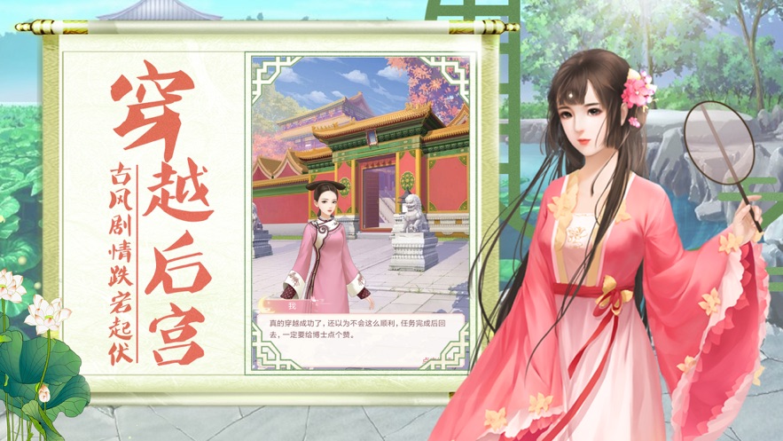 宫廷心计游戏截图3