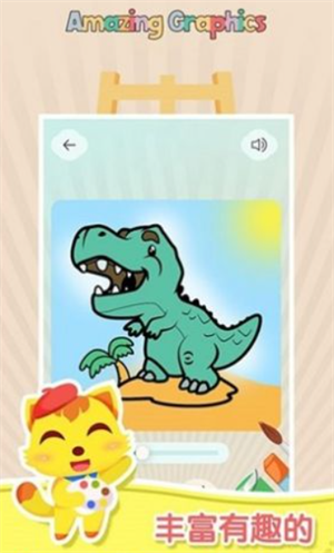 梦幻涂鸦花园游戏截图2