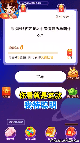 我特聪明-游戏截图2