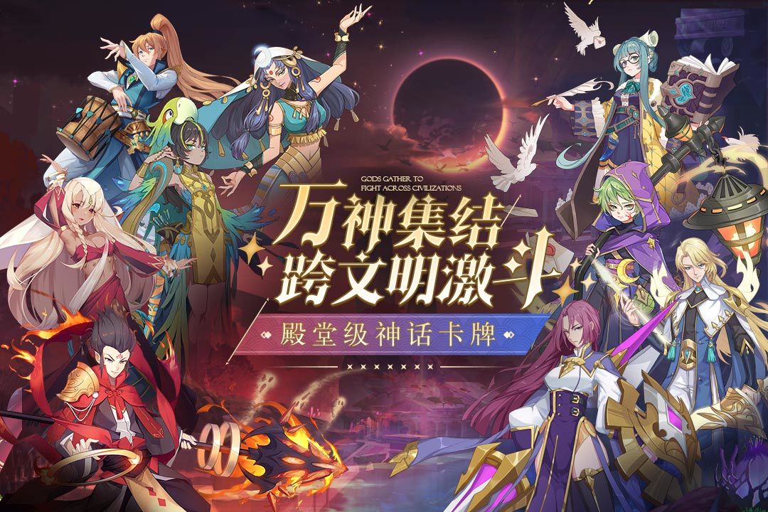 天神界-游戏截图5