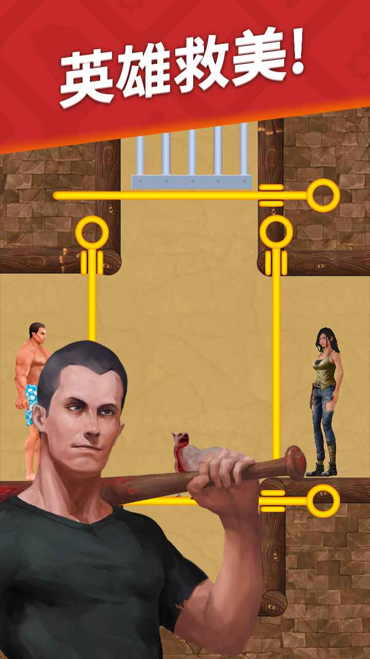 生存闯关-游戏截图3