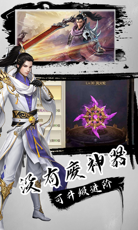 武神变游戏截图3