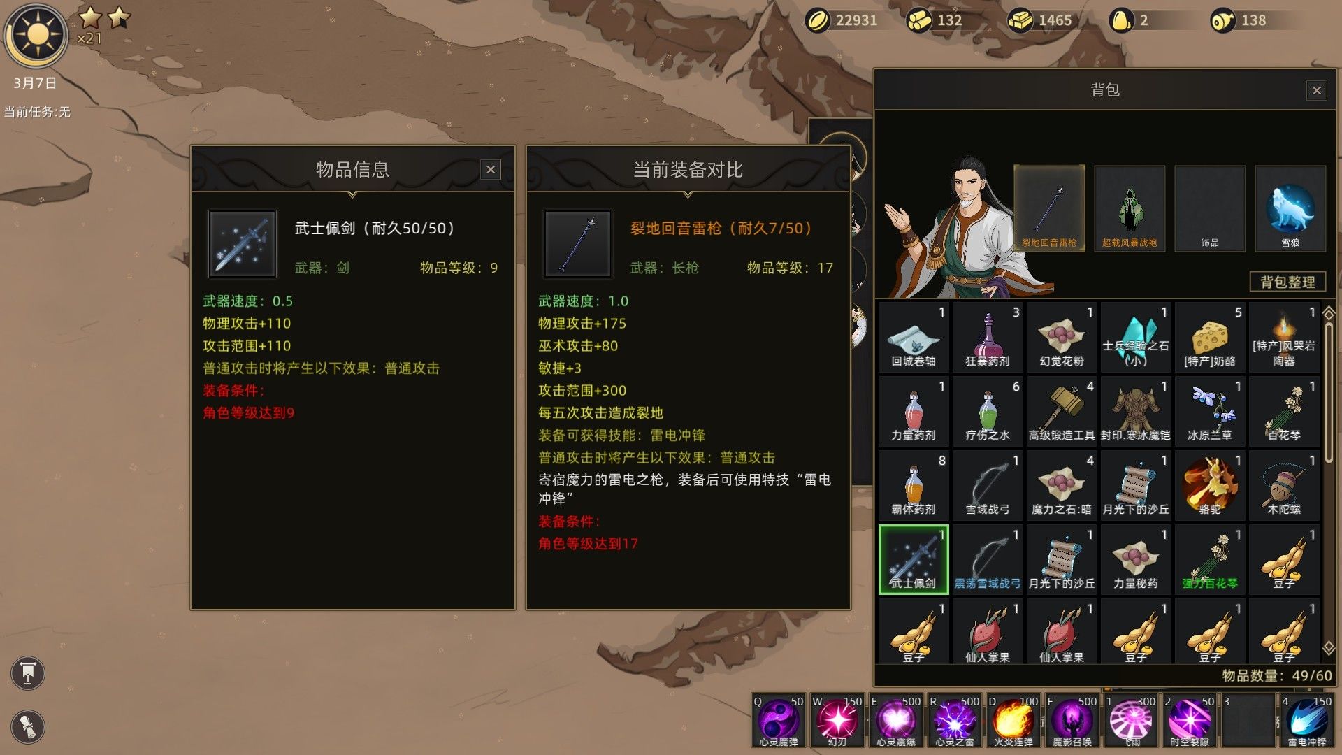 部落与弯刀游戏截图2