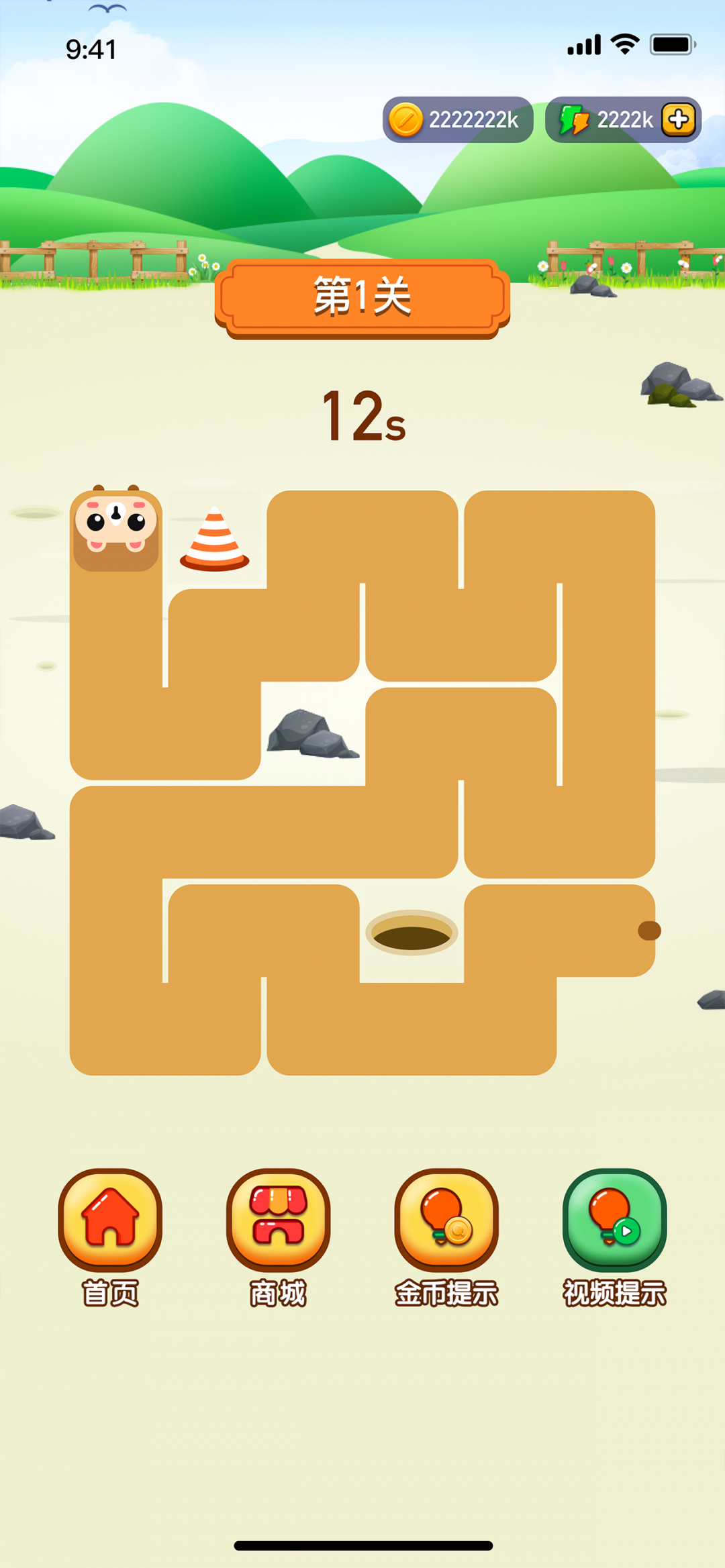 一画到底游戏截图1